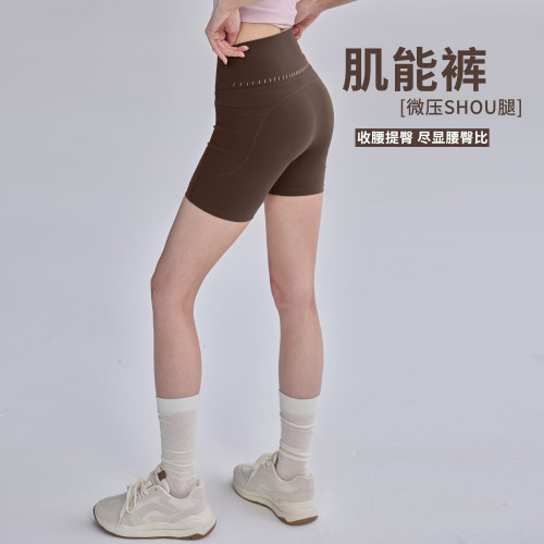 高腰运动短裤女弹力收腹提臀