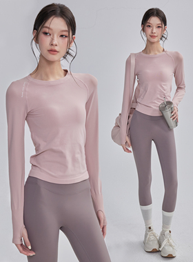 2025秋季新运动长袖T恤女紧身瑜伽服显瘦跑步普拉提训练健身上衣
