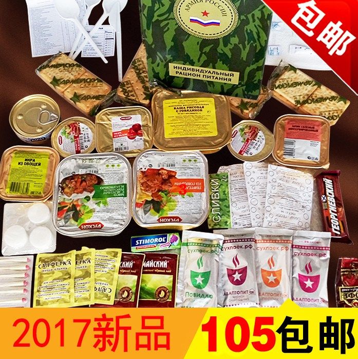 新俄罗斯军粮俄军口粮野战单兵食品战斗口粮MRE户外野营备用|msdalam kategori beras/Utara-Selatan barangan kering/perasa, makanan segera yang mudah, lain - dari Buy2taobao.com untuk memberikan perkhidmatan ejen Taobao profesional membeli