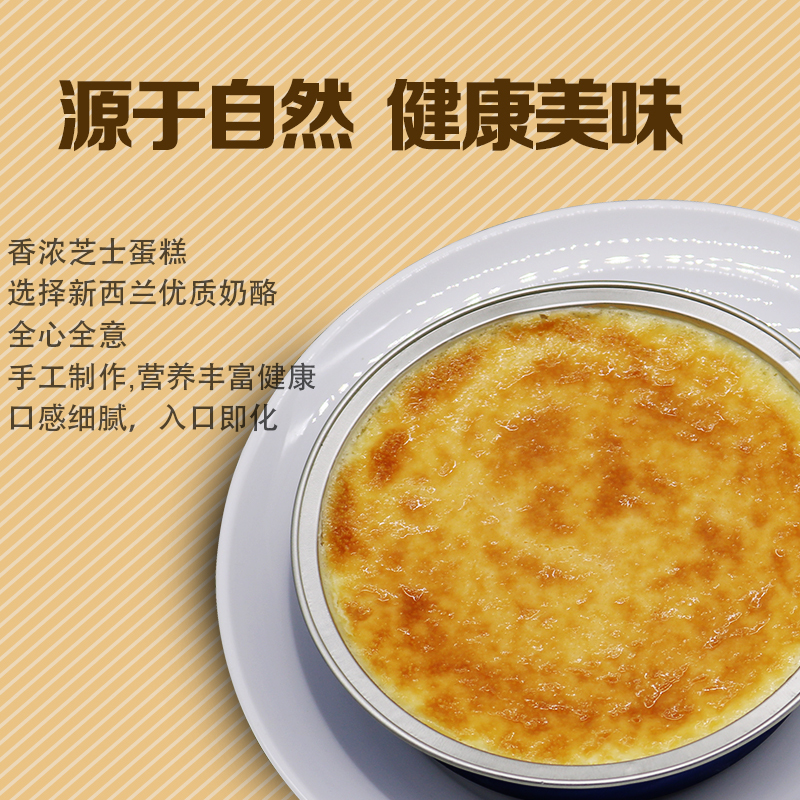 芝士蛋糕重乳酪蛋糕180g*3 下午茶点心孕妇小孩食品顺丰包邮
