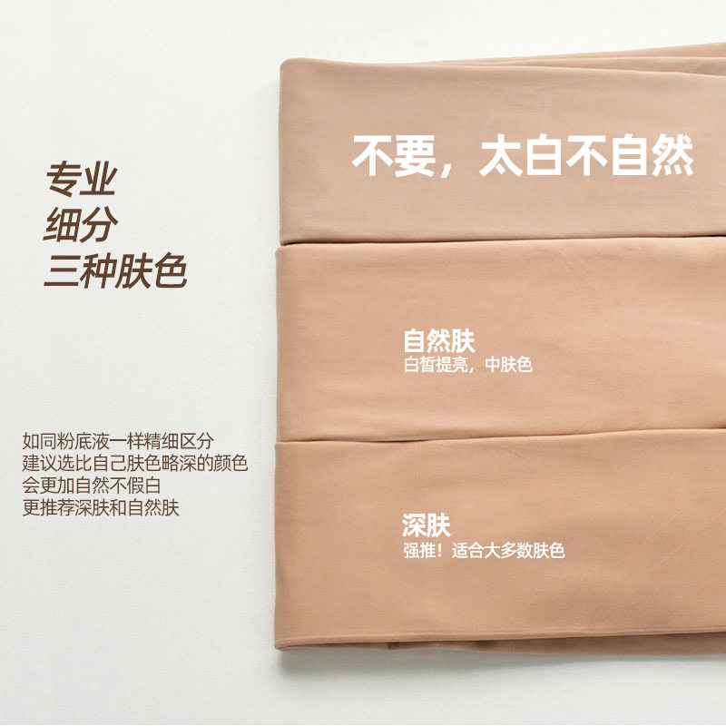 新款水光袜羊绒面膜裤女中厚打底裤塑型美腿连裤袜肤肉色光腿神器