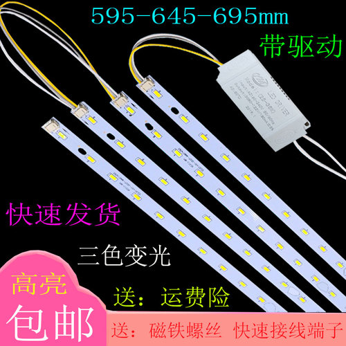 替换三色调光客厅卧室LED灯带