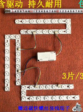 家用20.5cmN形全光谱LED灯板高亮护眼光源吸顶灯替换灯条节能耐用