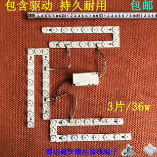 家用20.5cmN形全光谱LED灯板高亮护眼光源吸顶灯替换灯条节能耐用