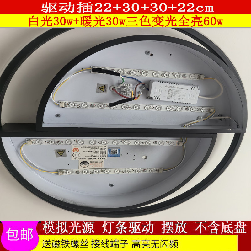 LED卧室灯更换灯条客厅灯板儿童房替换灯芯led灯盘异形吸顶圆灯珠图片