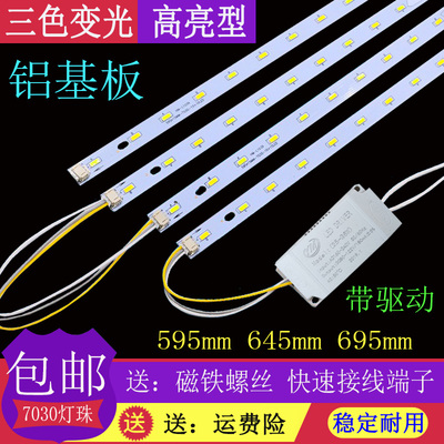 替换公分贴片长方形光源水晶灯