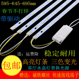 650 520 700mm灯芯改造led替换灯带贴片长条灯板 410 led灯条300