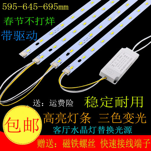 三光变带贴片长条灯条
