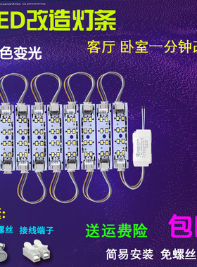 led客厅短灯板灯条80mm节能灯管三色变光8cm灯贴片短灯芯led灯带