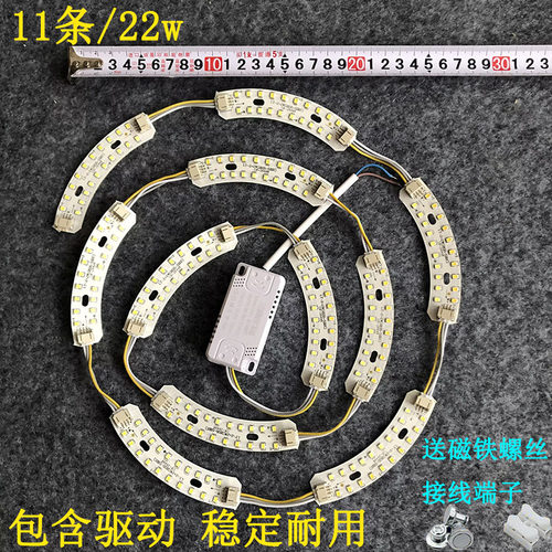弧形10cmled光源更换灯芯灯光光源三色变光配件透镜护眼改造灯片