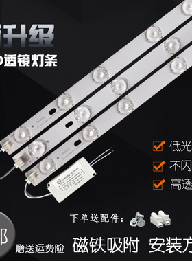 LED灯板22/30/40/52cm灯条透镜吸顶灯替换客厅灯带长灯芯2835灯片