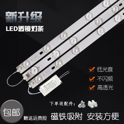 LED灯板22/30/40/52cm灯条透镜吸顶灯替换客厅灯带长灯芯2835灯片