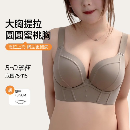大胸显大内衣女聚拢舒适薄款文胸