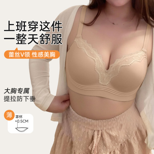 【少女内搭】大胸聚拢收副乳文胸
