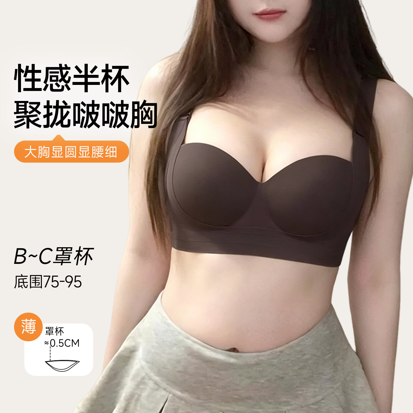 性感半杯内衣女大胸显圆聚拢收副乳防下垂上托调整型文胸罩可机洗