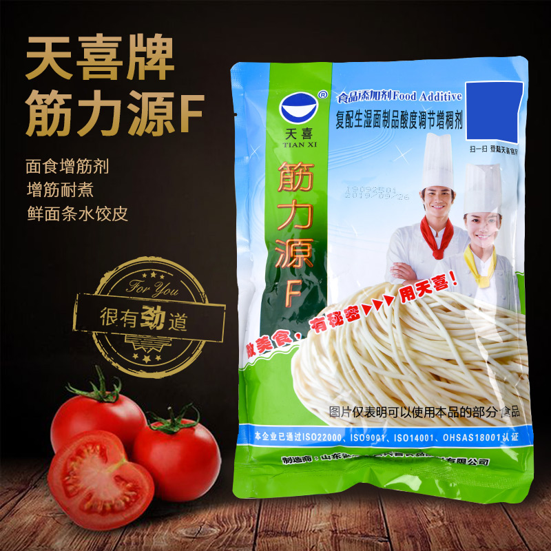 天喜 筋力源f 筋力源 鲜面条 水饺皮增筋耐煮 湿面增筋剂 强筋剂