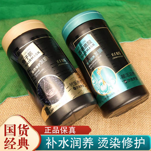 章华丝精鱼子酱染烫修护发膜透明质酸补水润养烫染后护发素正品