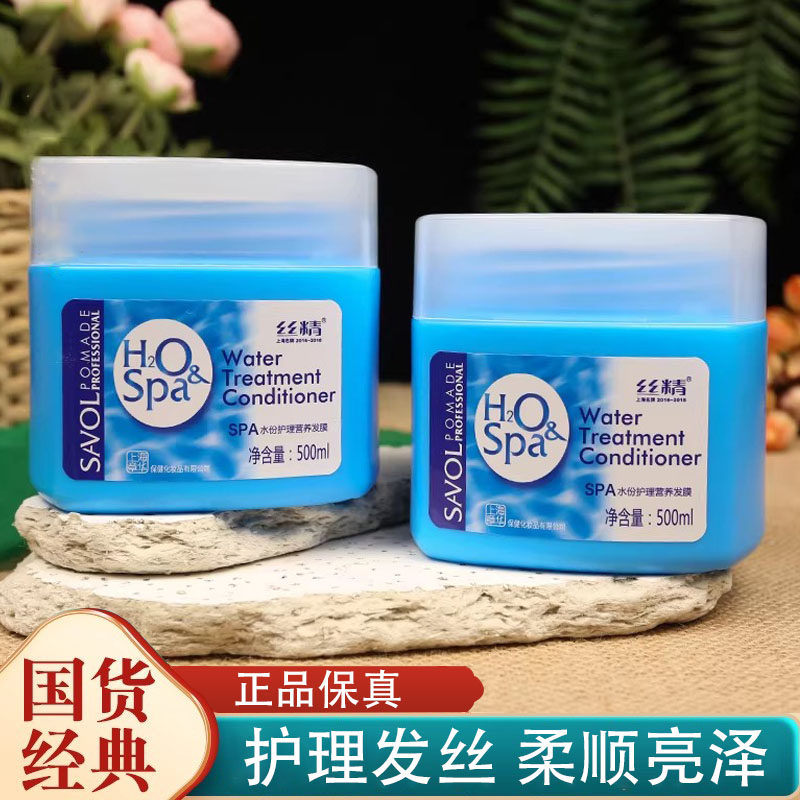 章华SPA水份营养护理发膜500ml柔顺补水修复干性发质