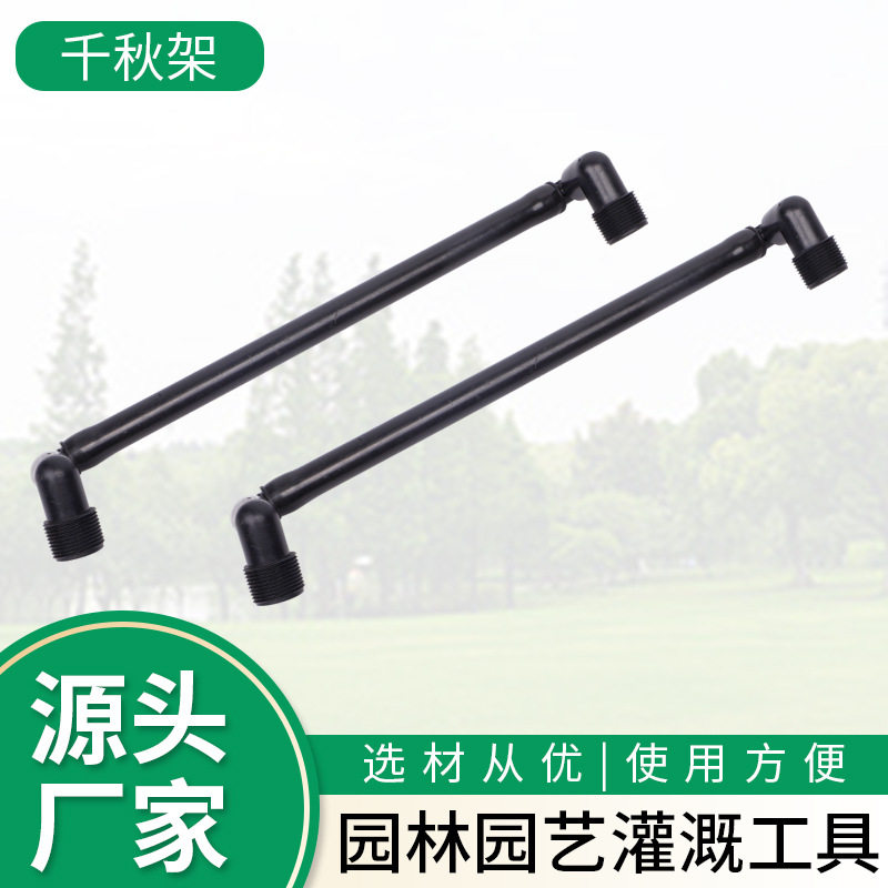 地埋万向千秋架旋转灌溉接头配件草坪园林灌溉地埋喷头喷灌秋千架