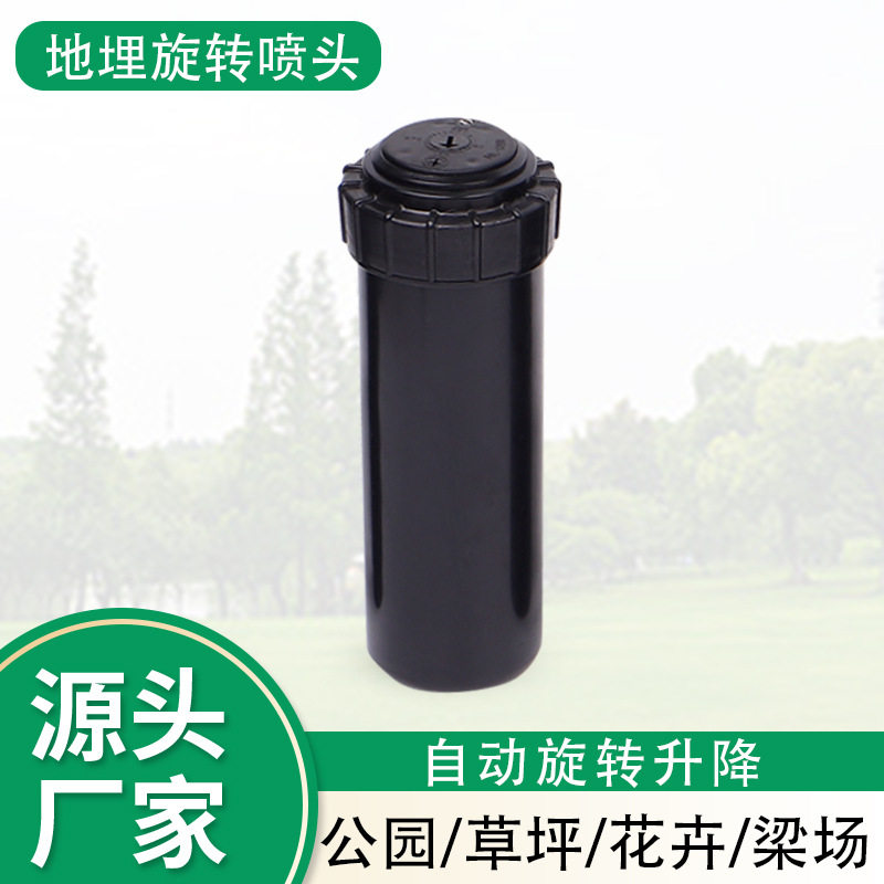 地埋式伸缩旋转喷头草坪绿化自动洒水器桥梁场养护喷灌喷淋头