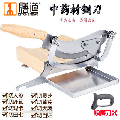 阳江刀具膳道中药材家用小型