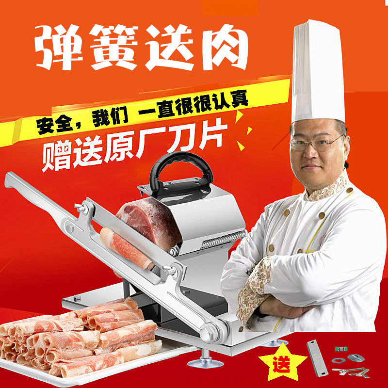 家用商用羊肉切片机涮牛羊肉切肉片机不锈钢羊肉卷切片机刨肉机|ruв категории кухонные приборы, Другие кухонные приборы, микротом/куттер - от Buy2taobao.com для оказания профессиональной услуги покупки агента Taobao