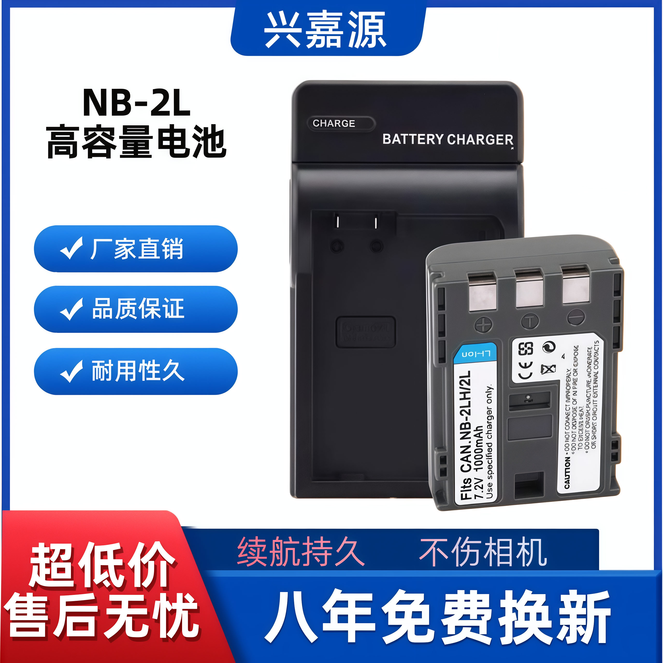 适用佳能PC1018 PC1033 PC1048 PC1087 PC1088 PC1155 NB2L电池