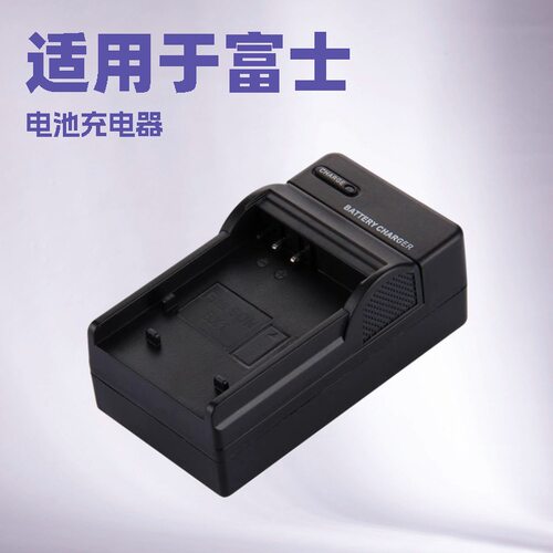 相机充电器 适用富士NP40 NP50 NP60 NP70 NP80 NP100 NP120 电池
