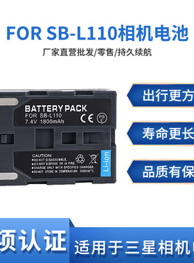 适用三星SB-L110电池SCD SERIES-SCD20 D21 D29 D323 D325 D590