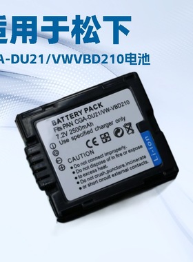 CGA-DU21电池适用松下VBD210 DU14 DU07 H18 20 21 28 29 200 258