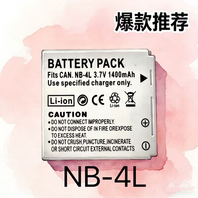 NB-4L适用佳能 CCD相机电池IXUS80\75\100\110\120\130\115\220is