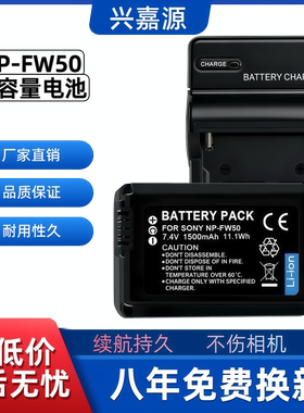 NP-FW50电池ILCE-QX1 7M2 7RM2 7RM3 7RM4数码相机充电器