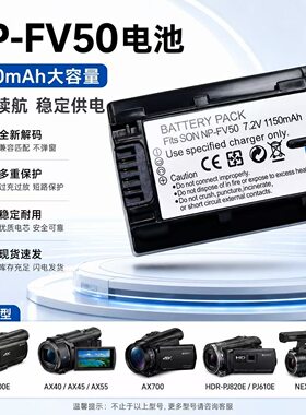 NP-FV50电池 适用索尼摄像机PJ660 PJ50E PJ600 PJ790 PJ10充电器