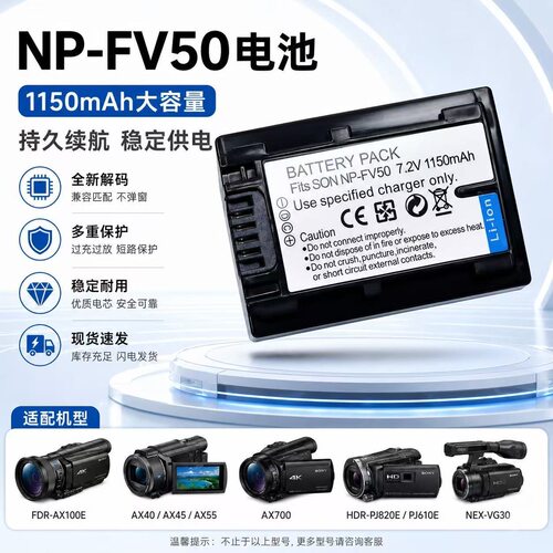 NP-FV50电池 适用索尼摄像机PJ660 PJ50E PJ600 PJ790 PJ10充电器