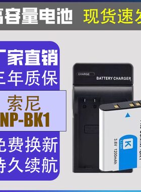 适用索尼NP-BK1电池W190 W180 W370 S750 S780 S950 S980充电器