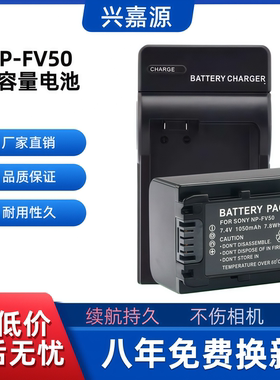 索尼 NP-FV50电池摄像机PJ610PJ675pj820e CX450CX680 AX40 AXP55
