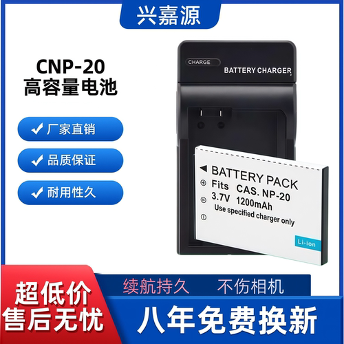 CNP20 NP-20 电池 EX-Z70 Z75 S500 S720 S770 S880 Z60 S2 S3 S4