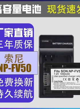 索尼 NP-FV50电池摄像机PJ610PJ675pj820e CX450CX680 AX40 AXP55