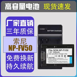 AX40 索尼 CX450CX680 FV50电池摄像机PJ610PJ675pj820e AXP55