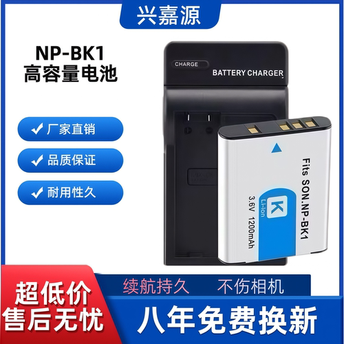 NP-BK1电池适用索尼DSCS750 S780 S950 S980 W190 W180相机电池
