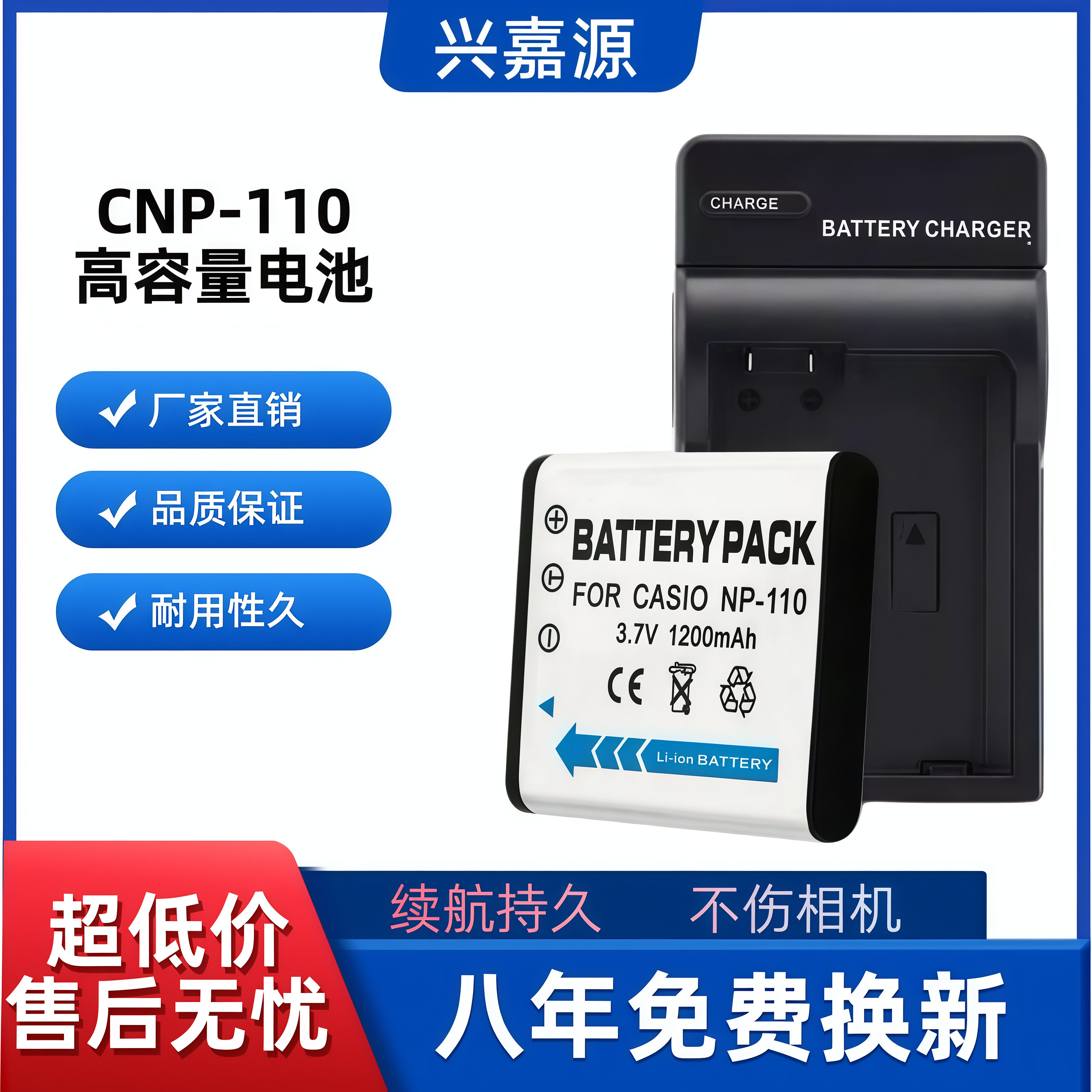 CNP-110电池适用Z2200 2300 ZR10 ZR15 20 50 NP-160充电器