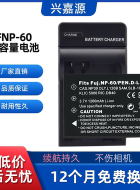FNP60电池适用三星U-CA3 UCA3 U-CA4 CA4 CA5 UCA5 V700相机座充