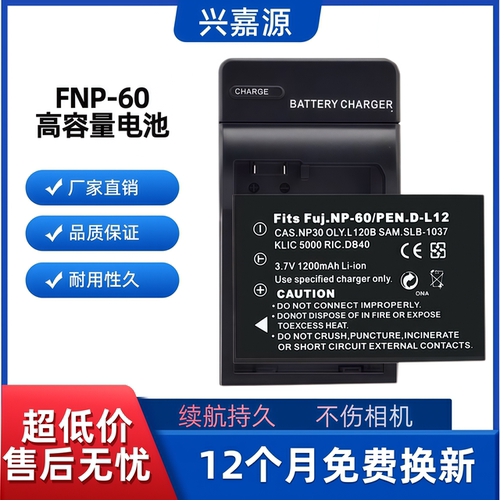 FNP60电池适用三星U-CA3 UCA3 U-CA4 CA4 CA5 UCA5 V700相机座充