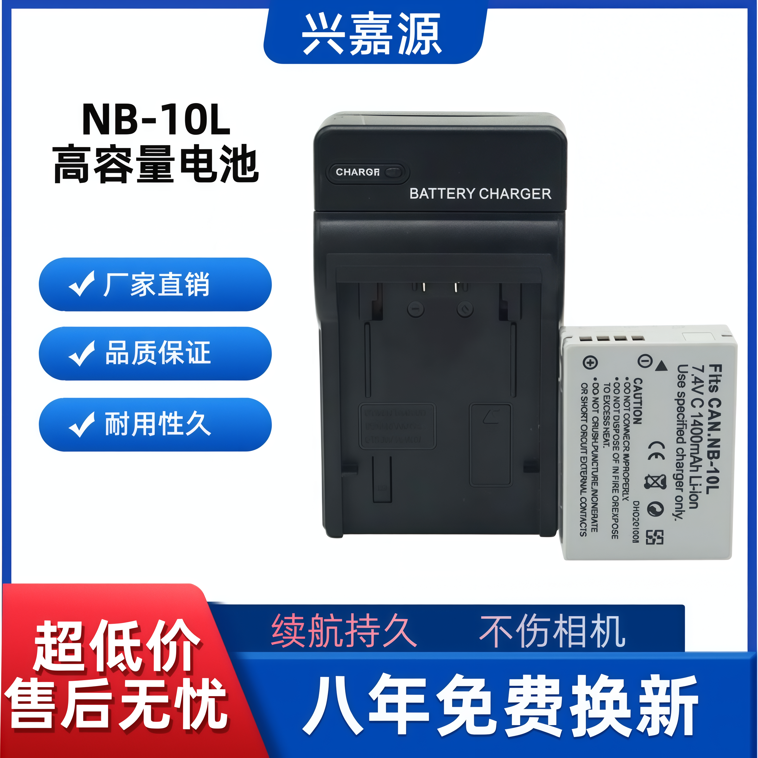 NB-10L电池适用佳能G1X G3X G15 G16 SX40 SX50 HS相机充电器