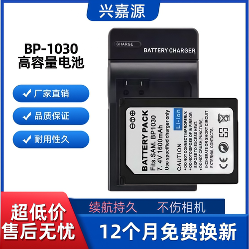 适用三星BP1030 BP1130 NX200 NX210 NX2000/NX300相机电池充电器