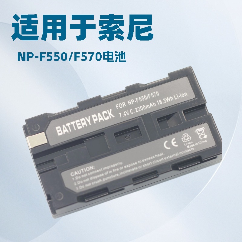 NP-F570电池 适用索尼摄像机1000C 1500C 2500C Z5C NX5C充电器