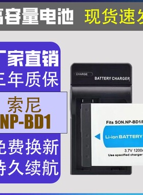 适用SONY索尼NP-BD1/FD1电池TX1 T2 T70 T77 T90 T200 T700 T900