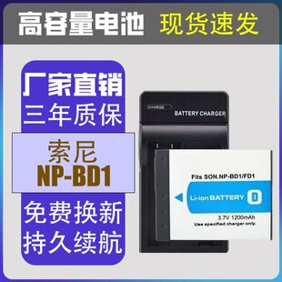 适用SONY索尼NP T77 T700 T900 T70 T200 FD1电池TX1 BD1 T90