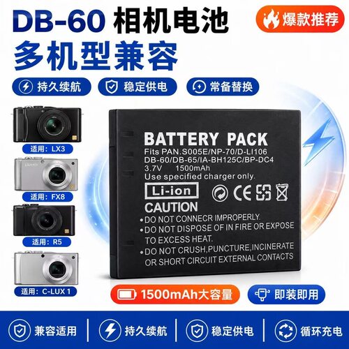 DB-60/65电池适用理光Caplio R3 R4 R5 R30 R40GX100 GX200 GRD2