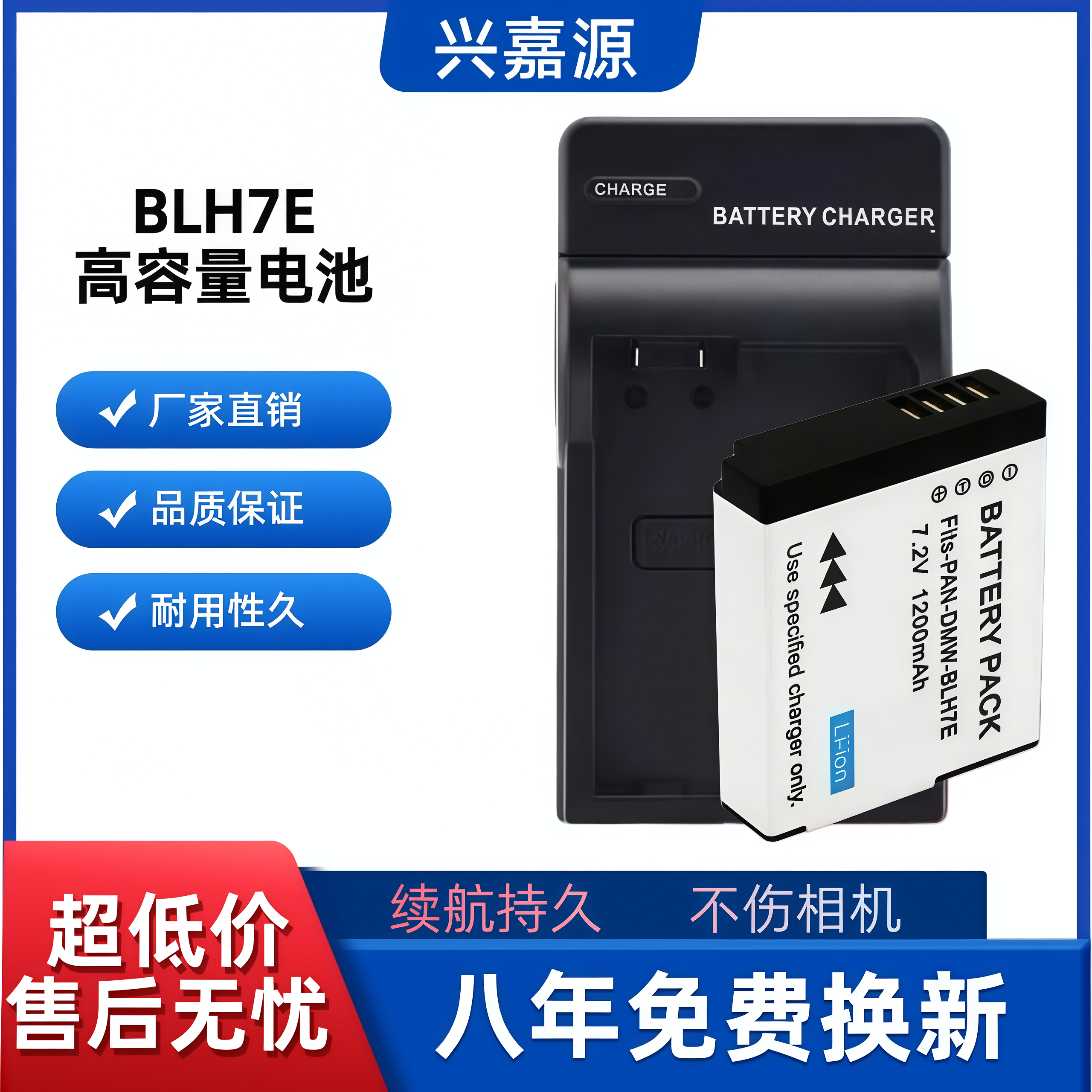 通用松下DMW-BLH7E电池 GF7 GF8 GF9 GF10 LX10 LX15 GM5 GM1S K